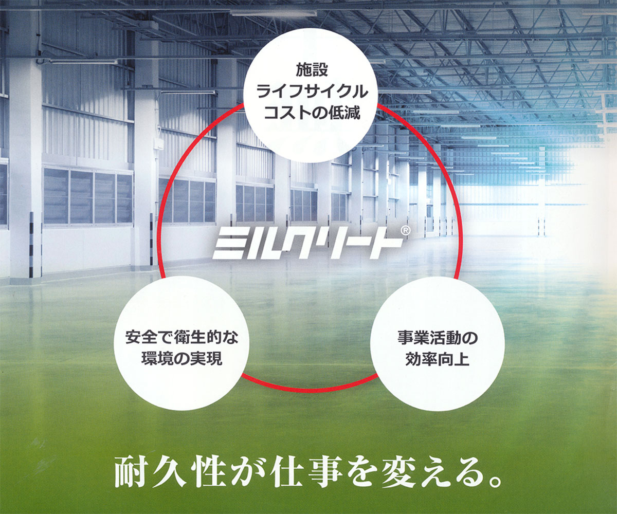 メルクリート　メイン写真